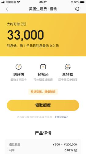 美团借钱想销户?别急着点,这3步走错可能白忙活