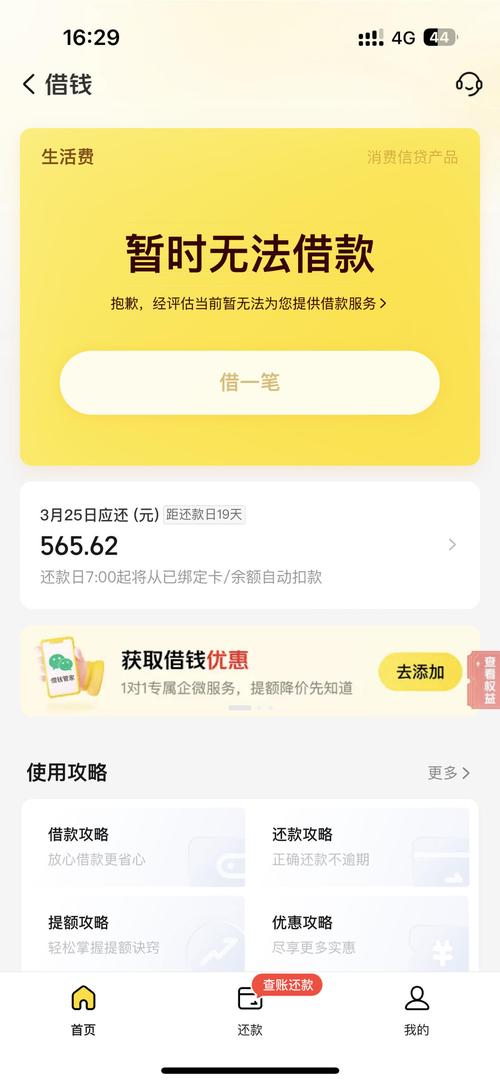 美团借钱点不开?额度被锁死还是系统抽风?