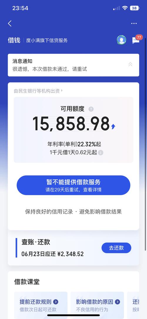 度小满上征信吗?借了钱不还是真会“爆雷”!