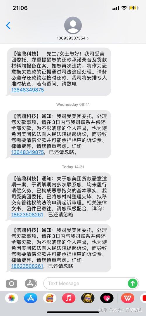 美团逾期3年,从被催收轰炸到彻底“躺平”,我经历了什么?