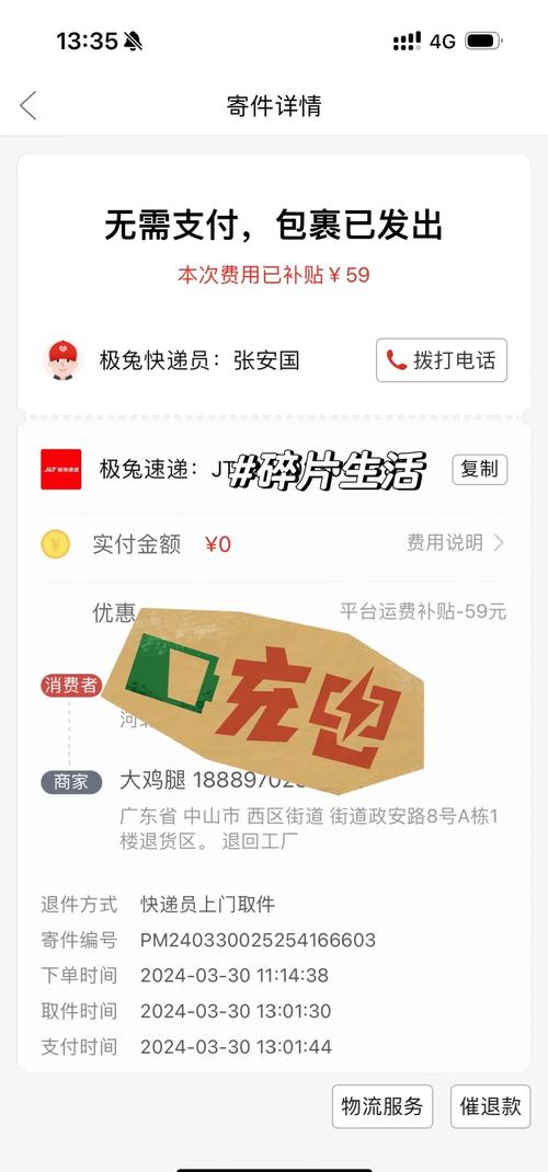中邮消费金融App下载避坑指南:别下错成“假”的,钱没借到先被扣费?