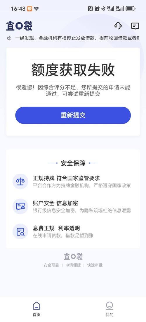宜口袋官方正版app靠谱吗?别被“秒下款”忽悠了,真实体验大揭秘