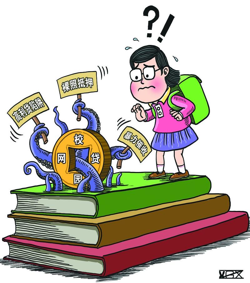 微银信用是正规平台还是高利贷陷阱?老玩家实测告诉你真相