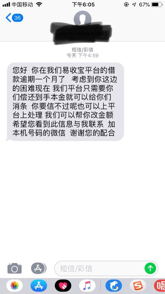 桔多多官方借款App靠谱吗?借了之后催收电话打爆全家,我后悔了