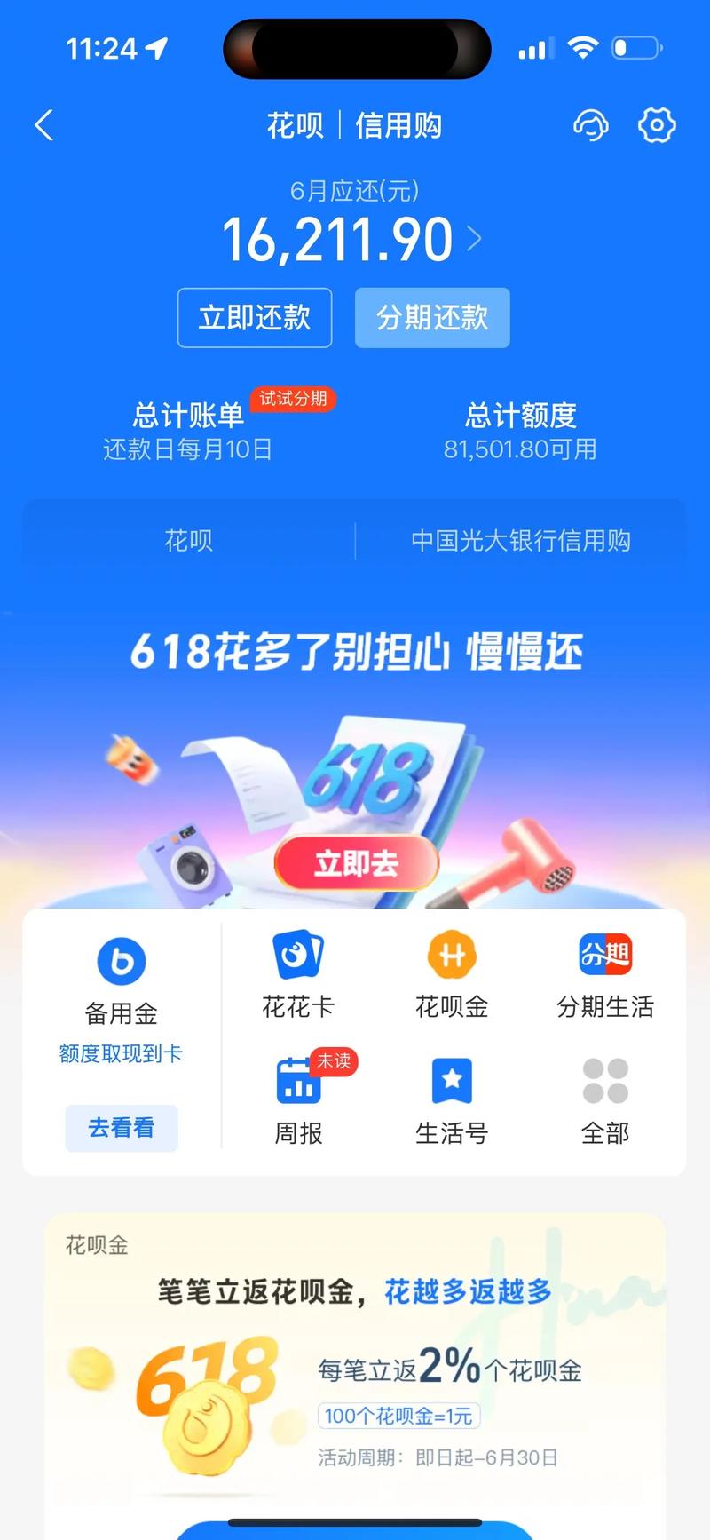 易得花App真能“秒下款”?下载前这些坑你得先看清!