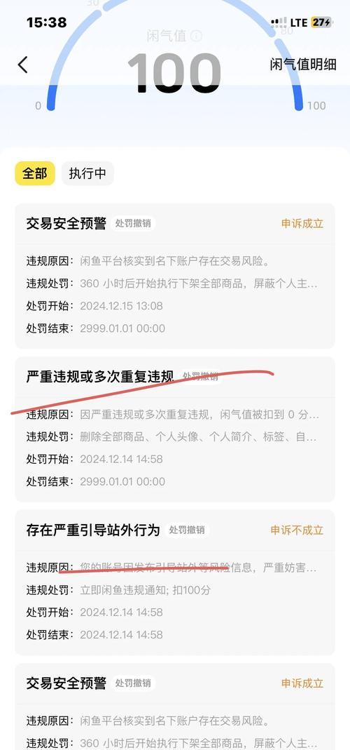 闲鱼号秒封?别慌,这些“死局”真能救回来吗