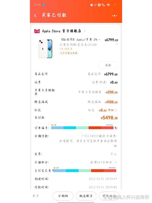手机分期付款到底怎么算?别被“免息”坑了,这才是真实账单!