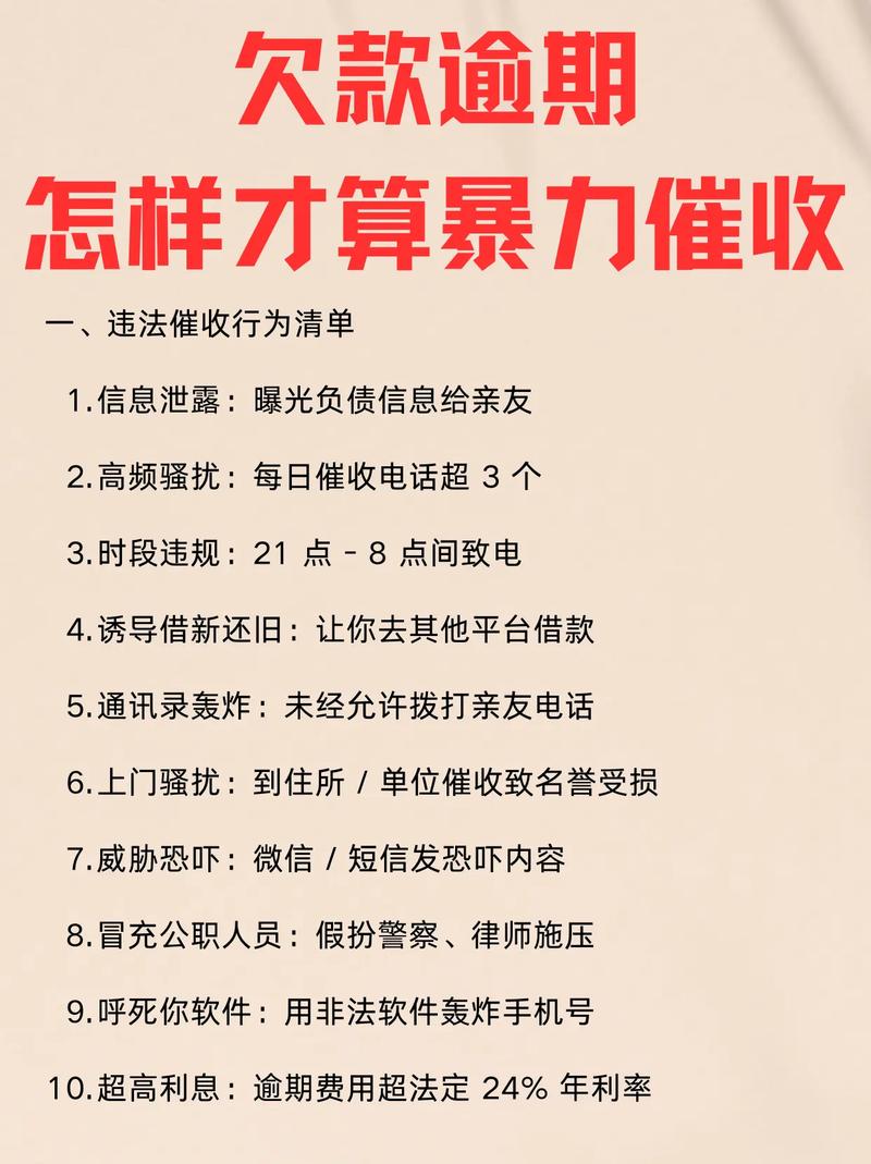 湖北消费金融被爆雷?逾期、催收、征信变花,我到底踩了什么坑?