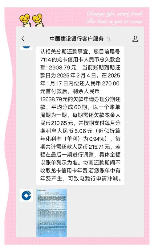 贝赢分期到底能不能用?踩坑实录与真实还款体验