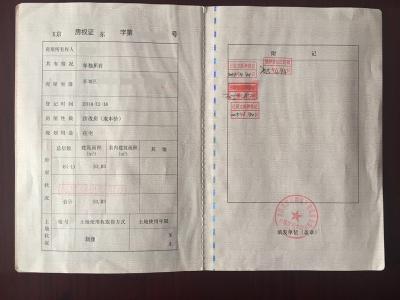 房产证上千万别写两个人名字-1