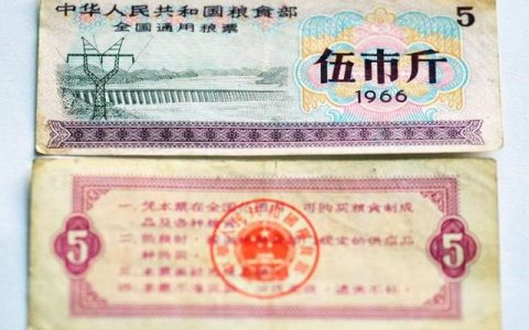 旧粮票回收价格表2022