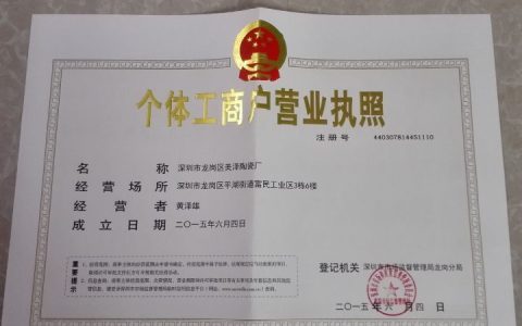 营业执照网上怎么办理年审 具体办理流程介绍