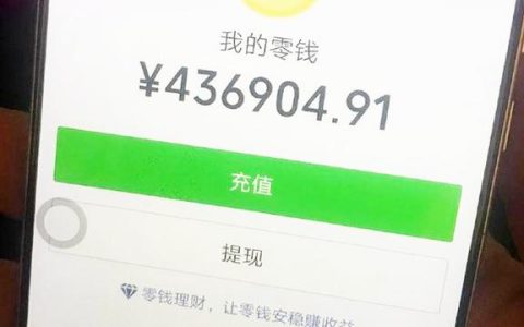 微信零钱限额怎么解除 微信10万限额解除教程