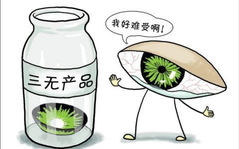 三无产品是指哪三无怎样赔偿