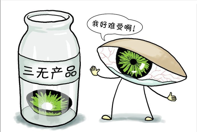 三无产品是指哪三无怎样赔偿-1
