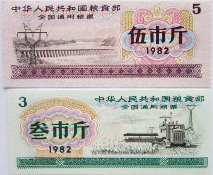 粮票回收价格表2022 哪有收旧粮票的-1