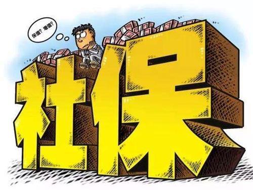 工资5000五险一金扣多少钱一个月 五险一金缴纳比例-1