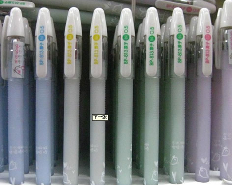 圆珠笔加工加盟靠谱吗是真的吗 小心骗局受骗-1