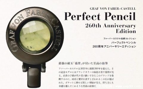 全世界最豪华的铅笔（图片）