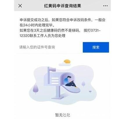 黄码怎么变绿码需要几天2022