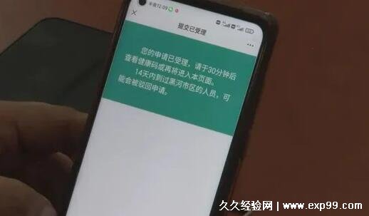 黄码怎么变绿码需要几天2022