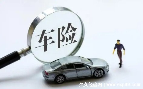 新车购置价是什么意思
