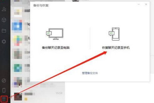 微信聊天记录删了怎么恢复找回来？苹果安卓都能