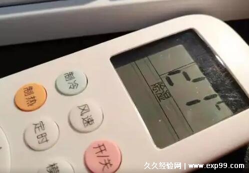 空调除湿模式可千万别乱用了 耗电量巨大