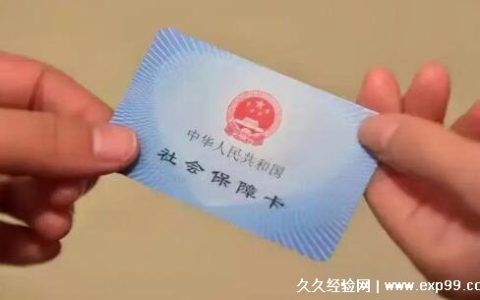 社保卡里面的钱可以转到银行卡吗安全吗？