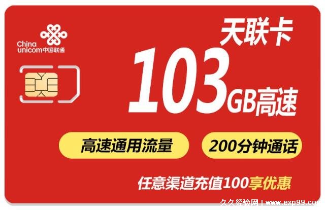 流量卡哪个最划算2022 高性价比流量卡推荐