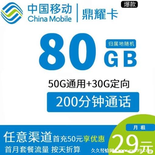 流量卡哪个最划算2022 高性价比流量卡推荐
