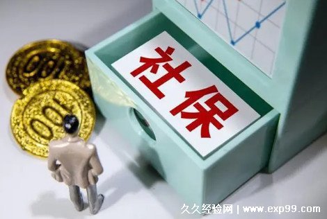 社保断交有什么影响 5个险种影响不同(有影响但不会清零)