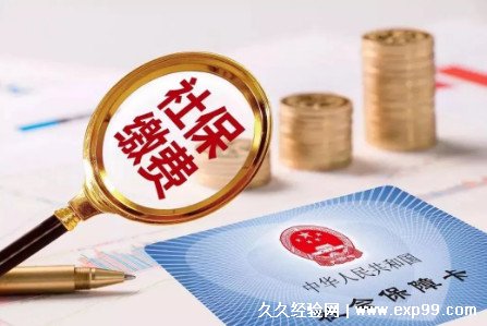 五险一金个人与公司缴纳比例2022
