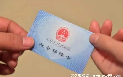 社保卡怎么激活 具体步骤分享