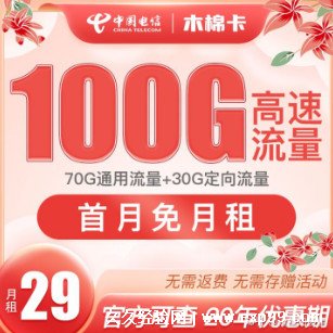 通用流量卡哪个最划算2022 公认最好的纯流量卡