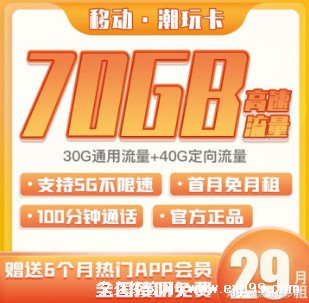 通用流量卡哪个最划算2022 公认最好的纯流量卡