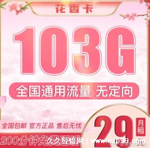通用流量卡哪个最划算2022 公认最好的纯流量卡