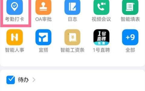 钉钉打卡怎么改定位不被发现 分享几种方法