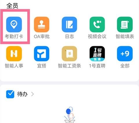 钉钉打卡怎么改定位不被发现 分享几种方法