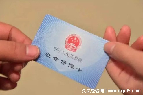 社保卡怎么激活金融账户 5种激活社保卡的方法