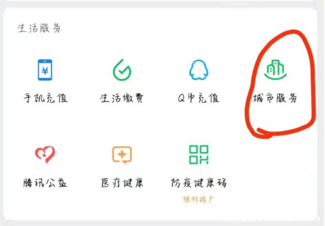 电子医保卡怎么激活使用 最新流程分享