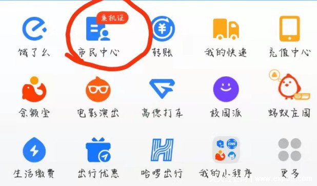 电子医保卡怎么激活使用 最新流程分享