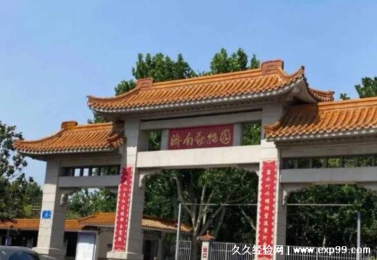 2022年济南动物园开放时间表