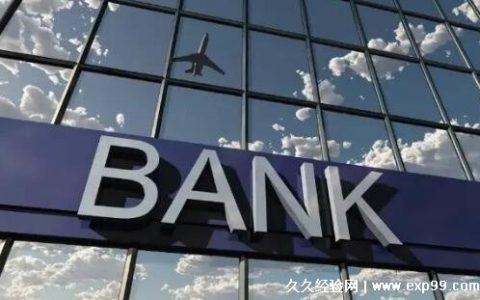 银行几点钟上下班 2022各大银行上班时间表