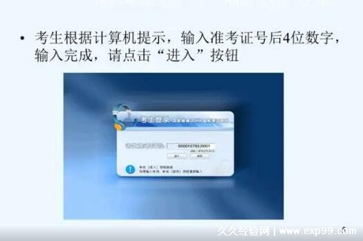 普通话考试考些什么内容?