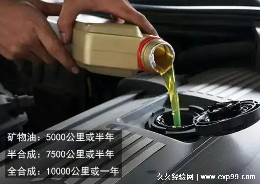 机油多久换一次比较好 最短5000公里
