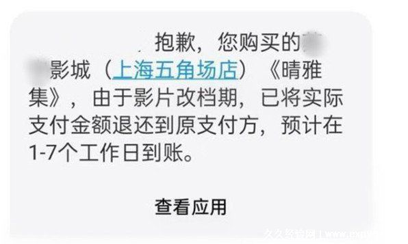 晴雅集为什么被强制下架了 3个原因惹众怒