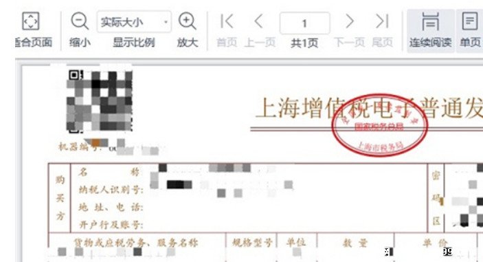 ofd文件怎么打开用什么软件