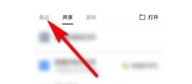 ofd文件怎么打开用什么软件