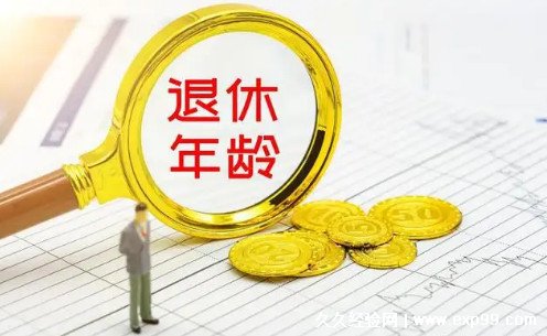 2022年退休人员养老金调整最新消息